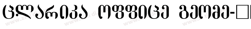 clarika office geome字体转换